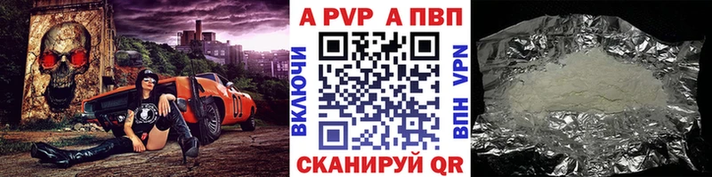 A PVP крисы CK  где найти   Котельнич 