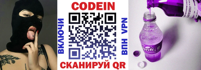 Кодеин Purple Drank  Котельнич 
