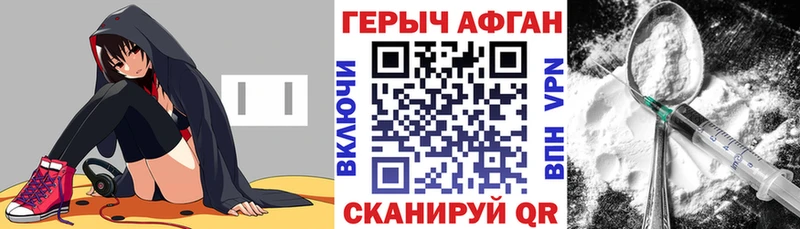 Героин афганец  Котельнич 