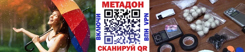 hydra ТОР  Котельнич  МЕТАДОН мёд 
