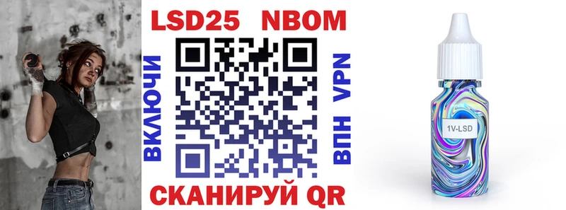 Марки 25I-NBOMe 1,8мг  как найти наркотики  Котельнич 